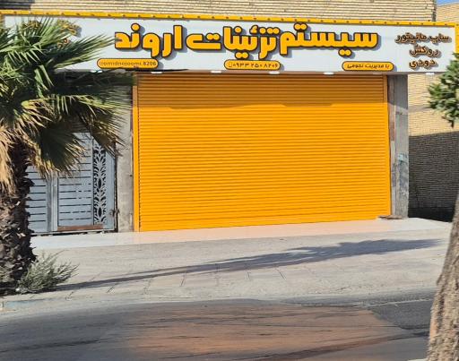 عکس سیستم تزئینات اروند