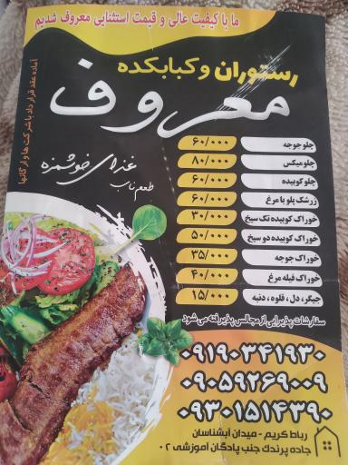 عکس کبابکده و رستوران معروف