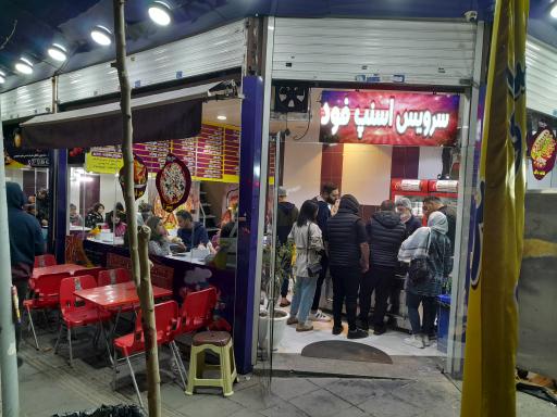 عکس فلافل بی بی گل