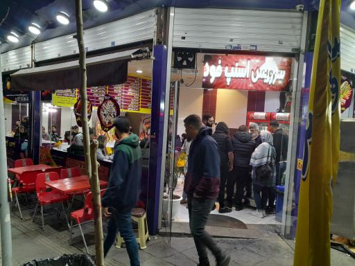 عکس فلافل بی بی گل