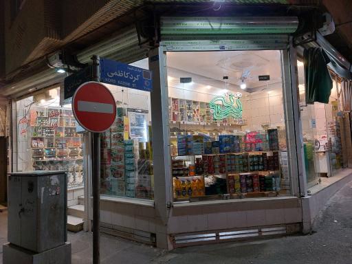 فروشگاه ترنج