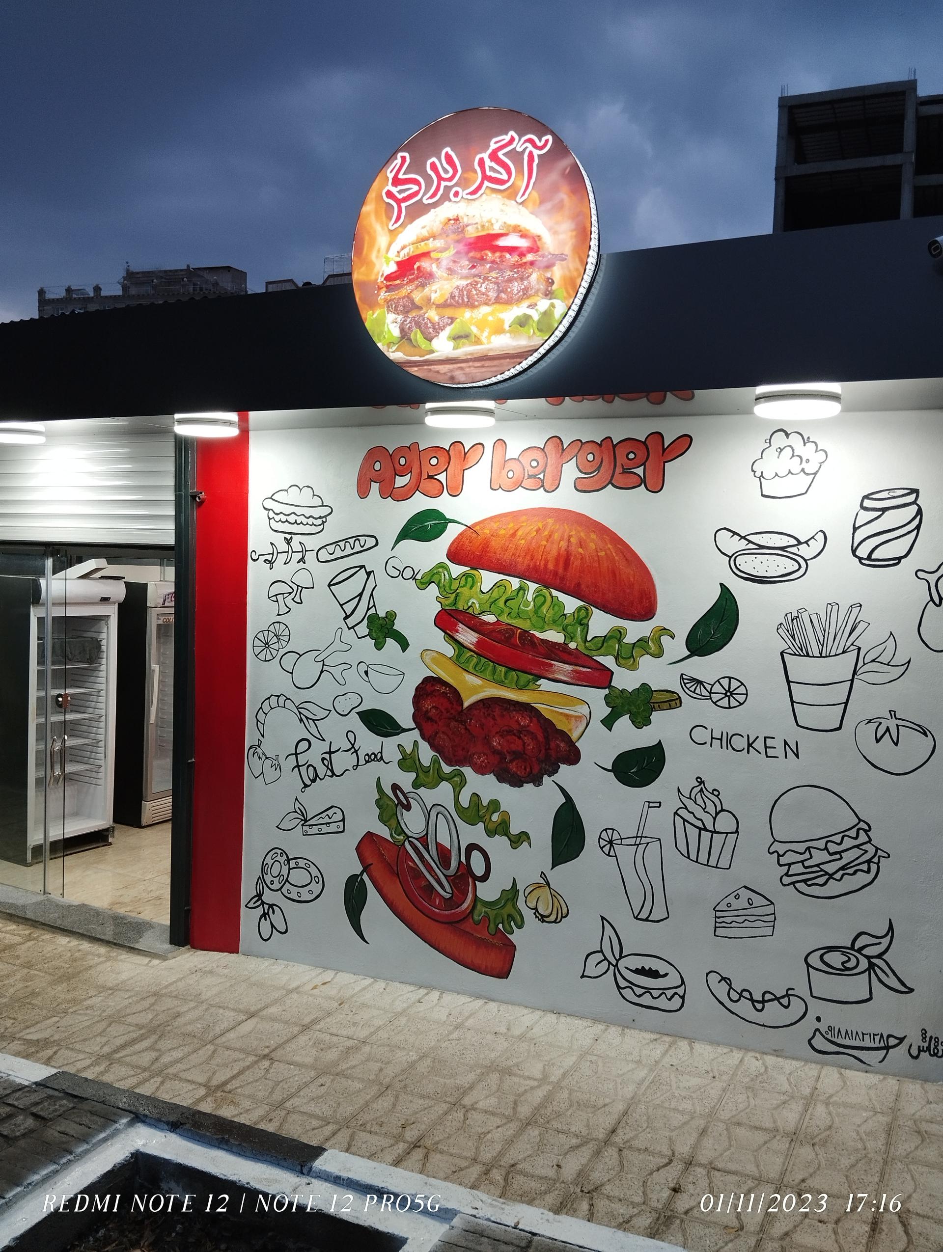 عکس فست فود آگر برگر
