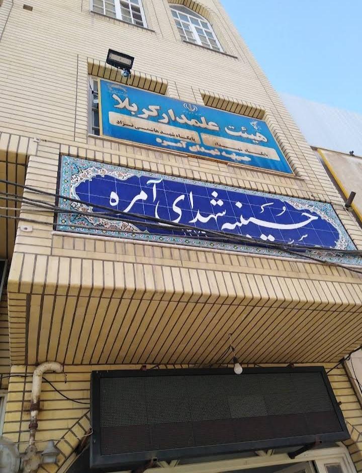 عکس هیئت علمدار کربلا قم