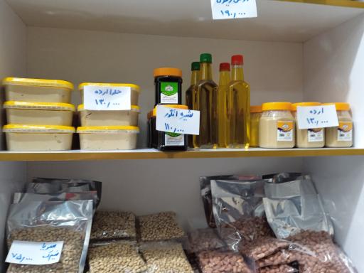 عکس سوغات سرای  یاس