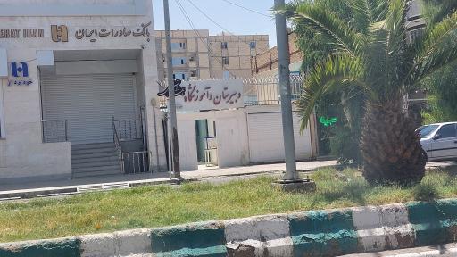 عکس بانک صادرات