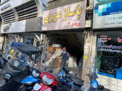 عکس پاساژ عزیزی