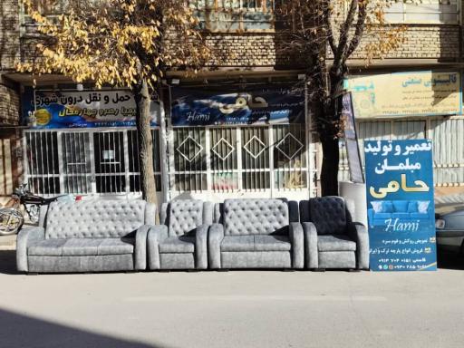 عکس تعمیرات مبل حامی 