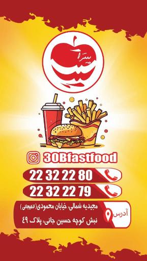 عکس پیتزا سیب