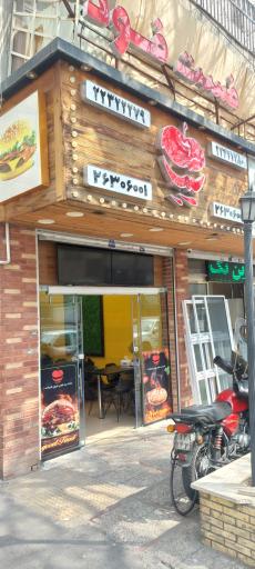 عکس پیتزا سیب