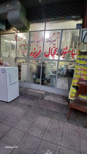 عکس تعمیرگاه لوازم خانگی اسپارک