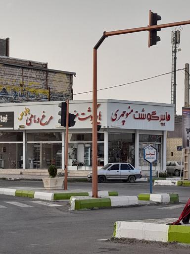 عکس هایپر گوشت منوچهری