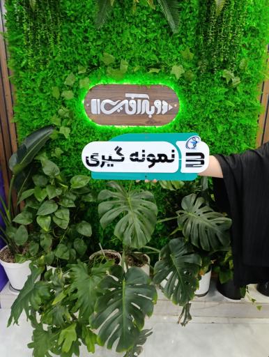 عکس چاپخانه و برش لیزری وبرافیک