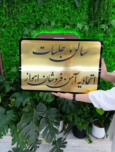 عکس چاپخانه و برش لیزری وبرافیک