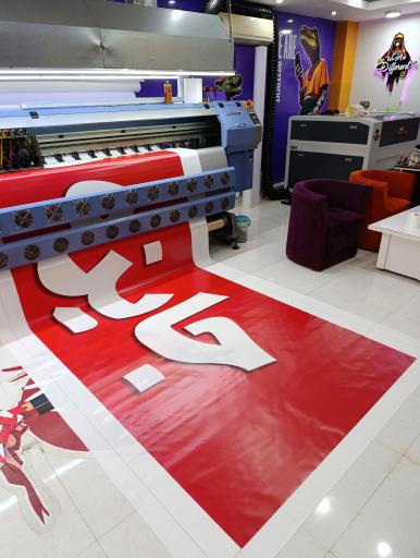 عکس چاپخانه و برش لیزری وبرافیک