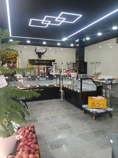 عکس هایپر شاه گوشت