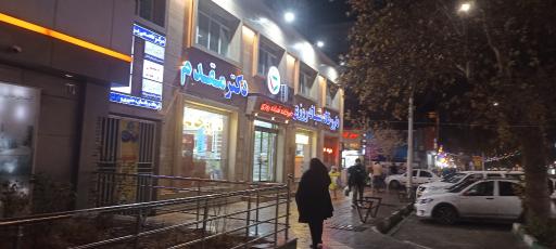 عکس داروخانه شبانه روزی دکتر علیرضا مقدم