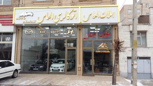 عکس مشاور املاک الماس