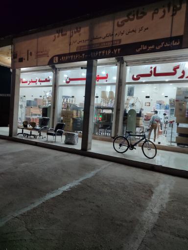عکس نمایشگاه پدرسالار