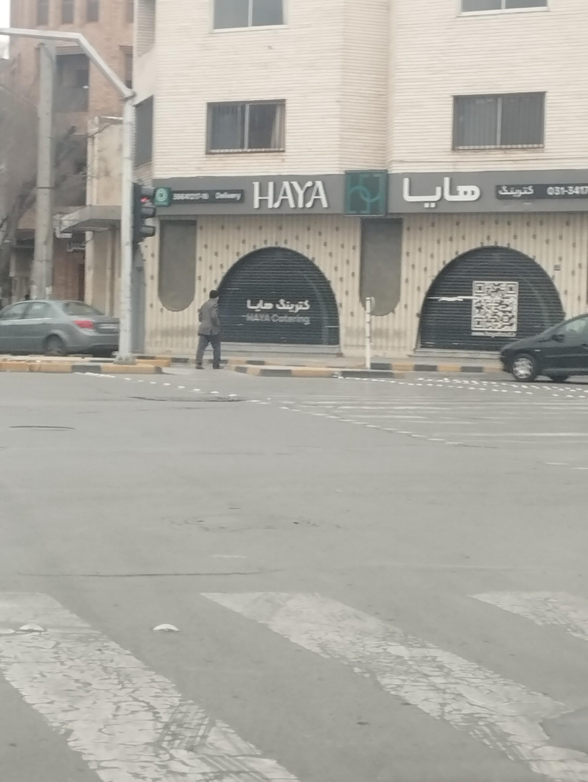 عکس کترینگ هایا