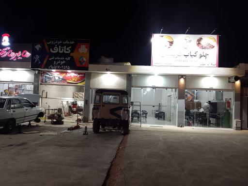 عکس چلوکباب ظریفیان