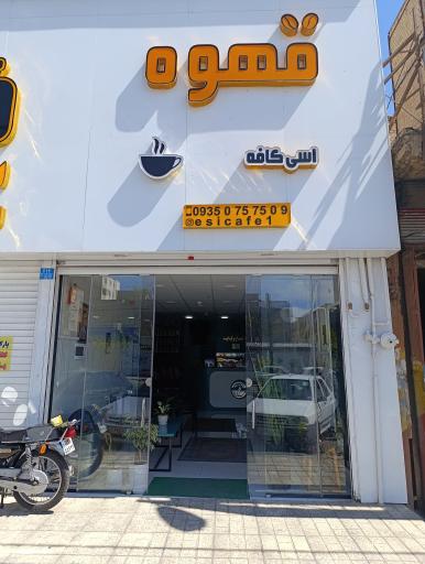 عکس اسی کافه