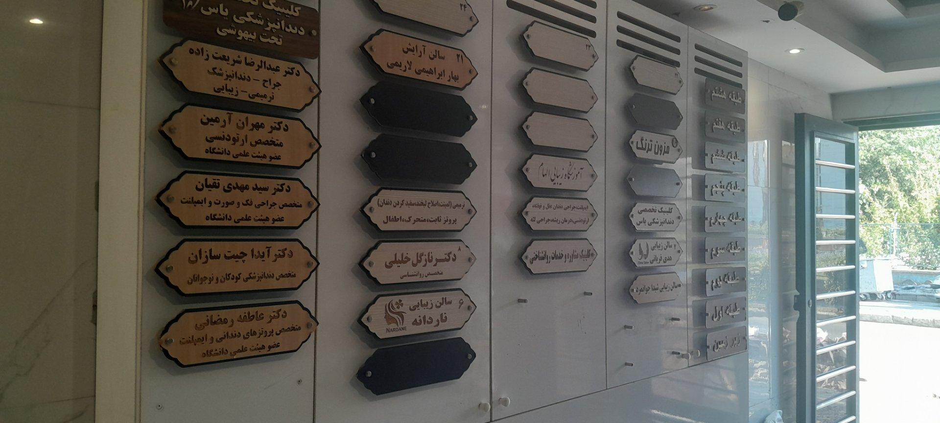 عکس مجتمع تجاری ارم
