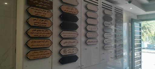 عکس ساختمان ارم