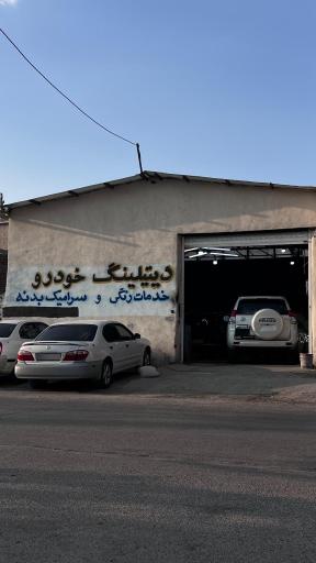 عکس رنگ امیزی برادران حسینی