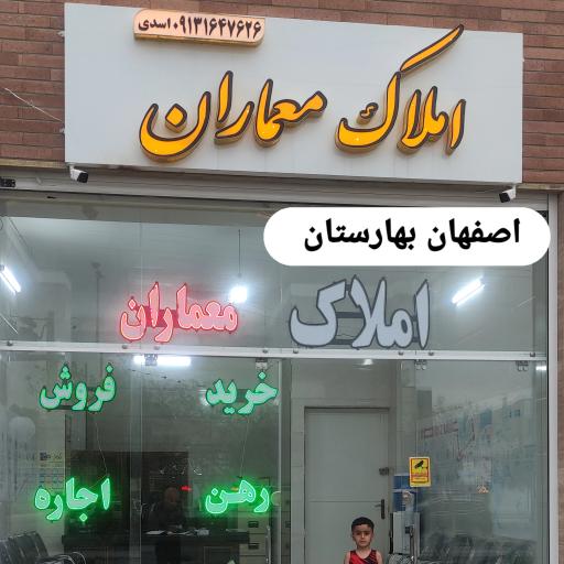 عکس املاک معماران