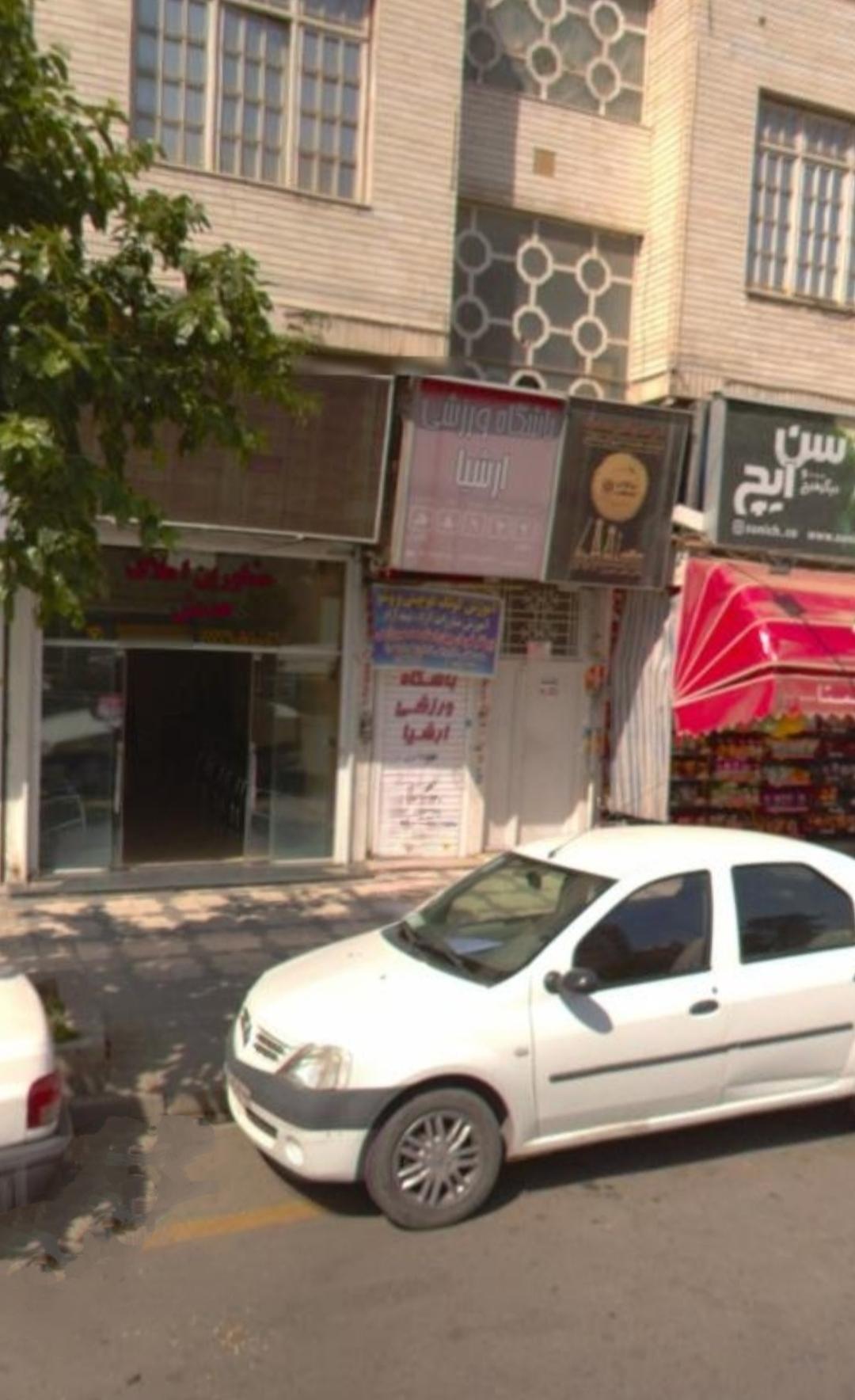 عکس باشگاه ورزشی ارشیا