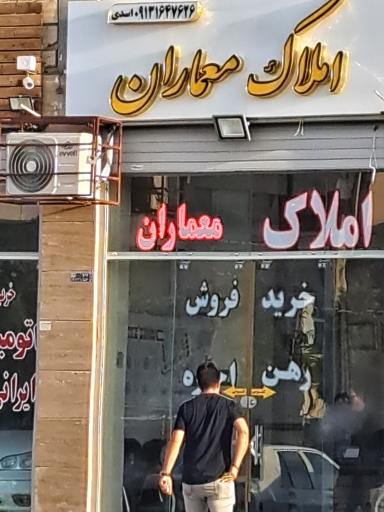 عکس املاک معماران