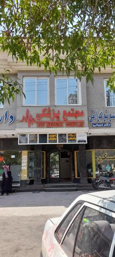عکس مجتمع پزشکی 398