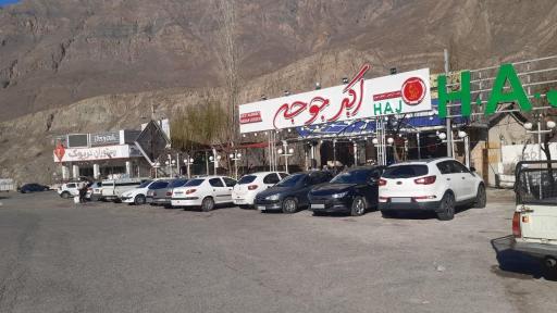 عکس رستوران اکبر جوجه کهرود