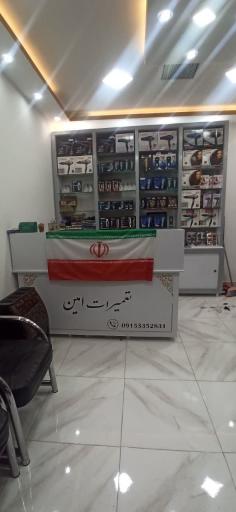 عکس آرایشگاه و فروش و تعمیرات ماشین اصلاح امین