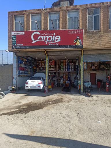 عکس تعویض روغنی یزدان