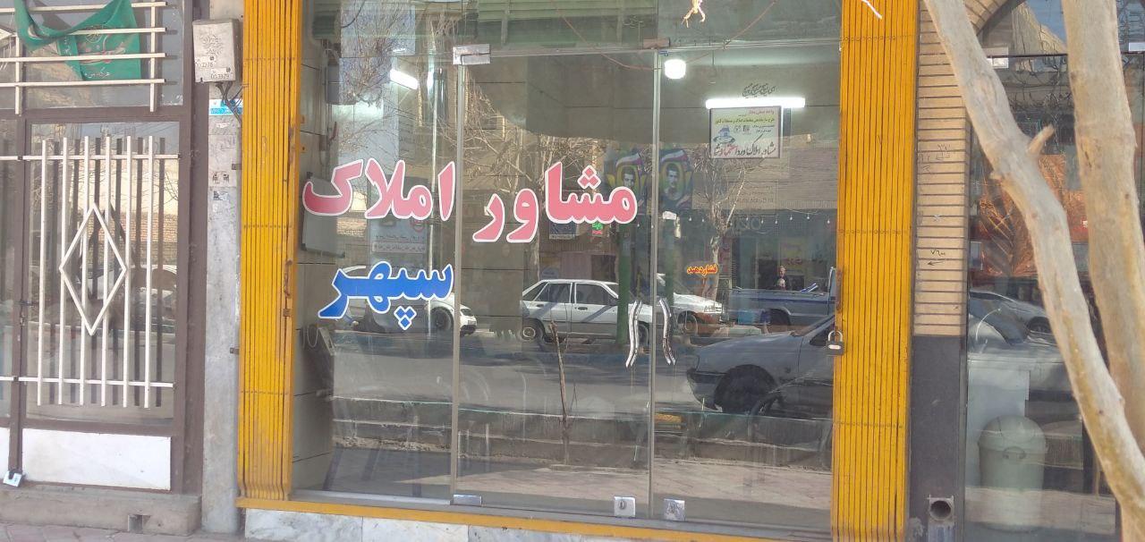 عکس مشاور املاک