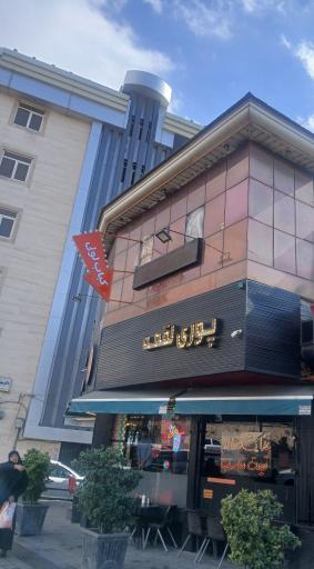 عکس پوری لقمه