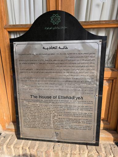 عکس عمارت امین السلطان (خانه تاریخی اتحادیه)