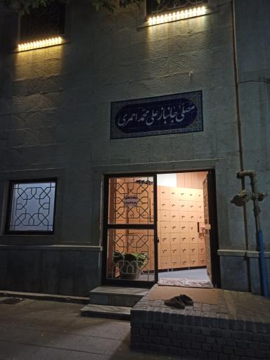 عکس مسجد کوهسنگی