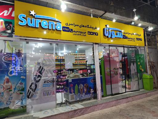 عکس ارزانسرا بهرامیان