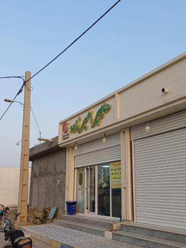 عکس هایپر امیرزاده