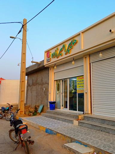 عکس هایپر امیرزاده