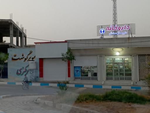 عکس داروخانه دکتر صادقی