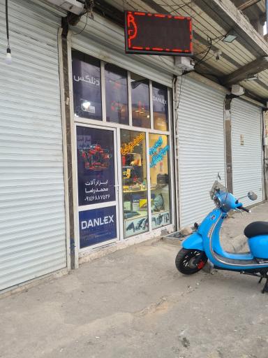 عکس تعمیر و سیم پیچی محمدرضا