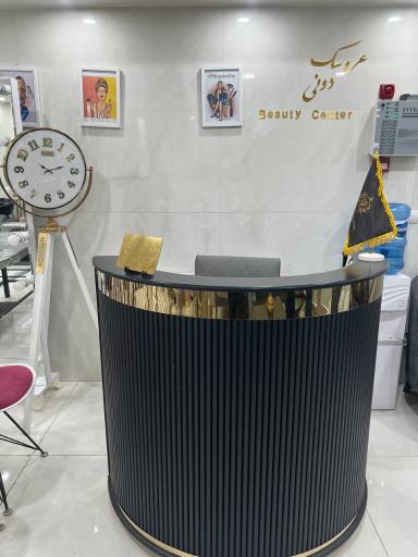 عکس سالن زیبایی عروسکدونی