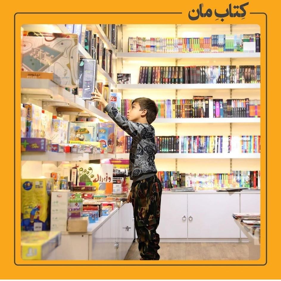 عکس کتاب مان - شعبه معین مال