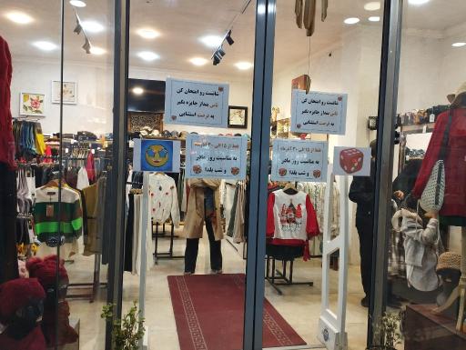 بوتیک ویولت