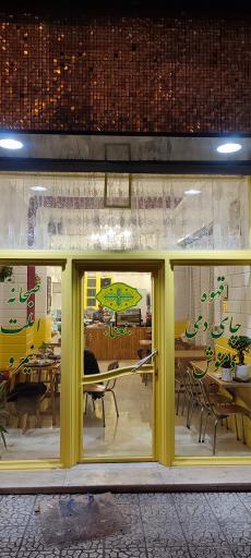 عکس کافه صبحانه نعنا