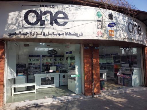 عکس فروشگاه موبايل وان