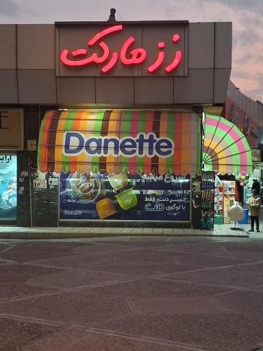 عکس رز مارکت